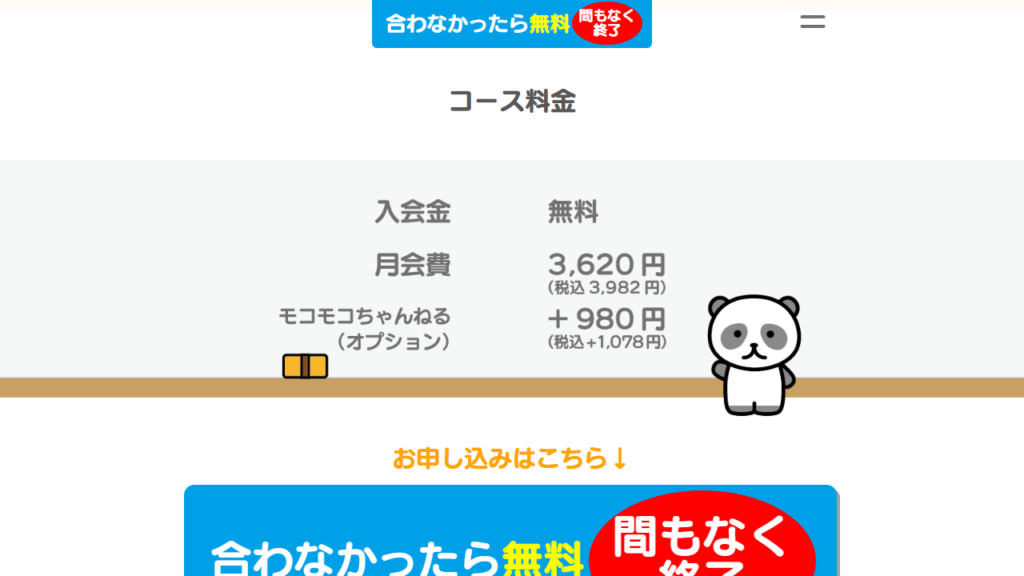 モコモコゼミ年中は難しい？口コミと教材内容・料金を徹底確認 – ハグミチ