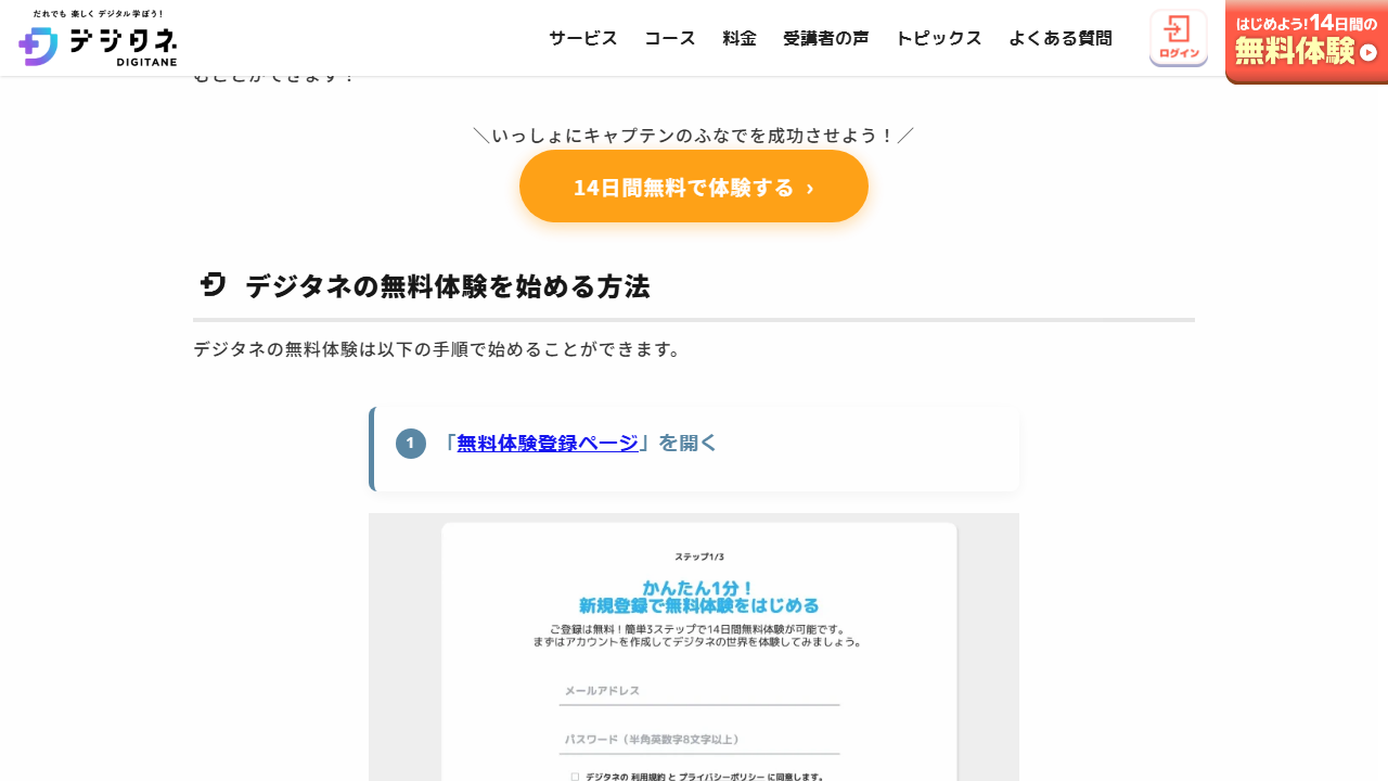 デジタネ公式サイトのロブクラッチ説明