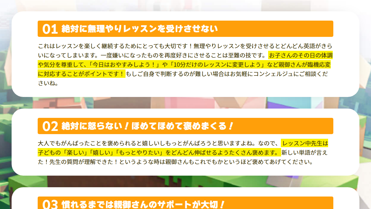 ワールドアイキッズ公式サイトの英語上達のための事前準備ポイント